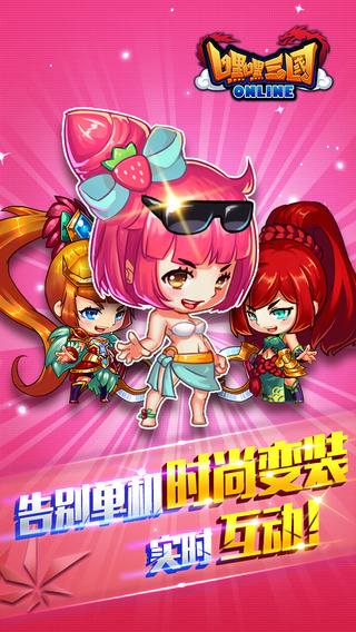 嘿嘿三國截圖欣賞