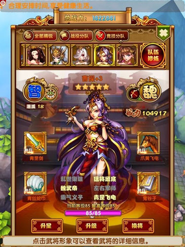 大神教你PVP 《媚三國(guó)》競(jìng)技場(chǎng)如何沖第一