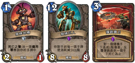 《爐石戰(zhàn)記》新資料片《哥哥打地地》12 月上市