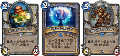 《爐石戰(zhàn)記》新資料片《哥哥打地地》12 月上市