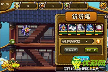 《寵物小精靈官方版》居家旅行必備好游戲