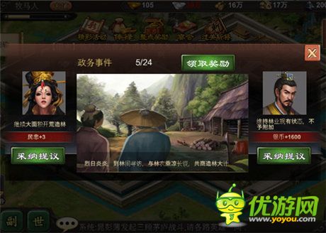 還原三國(guó)戰(zhàn)圖 《血戰(zhàn)天下》武斗大會(huì)玩法全解析