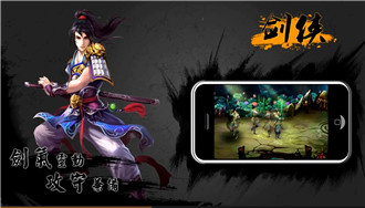 武林盟主截圖欣賞