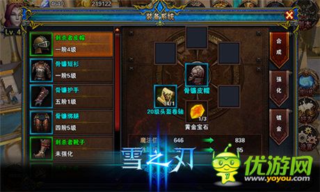 誰(shuí)敢橫刀立馬《雪之刃》強(qiáng)者之路