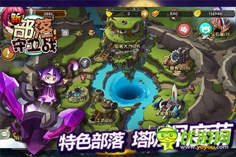 邀好友“萌闖天下” 《新部落守衛(wèi)戰(zhàn)》今日安卓公測