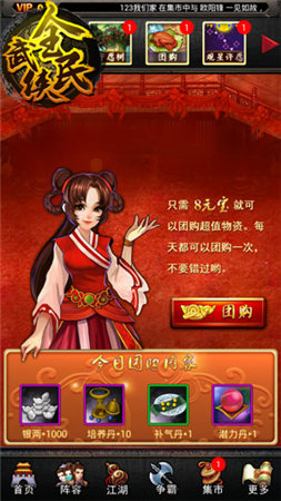 也可以逆襲《全民武俠》11.11送現(xiàn)金