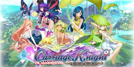 那都不是事《魔娘X勇者》二測預(yù)注冊尊享夢幻豪禮