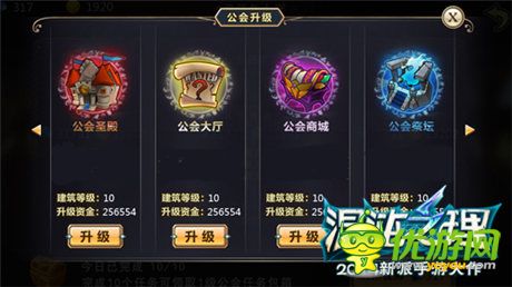 是榮譽還是財富? 探《混沌之理》公會之路