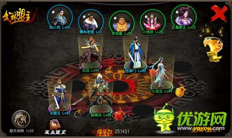 《武林盟主》評測:策略+PK 游戲更好玩