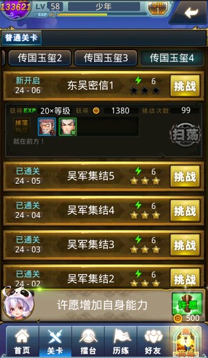 夢(mèng)夢(mèng)愛三國(guó)陣容搭配攻略大全