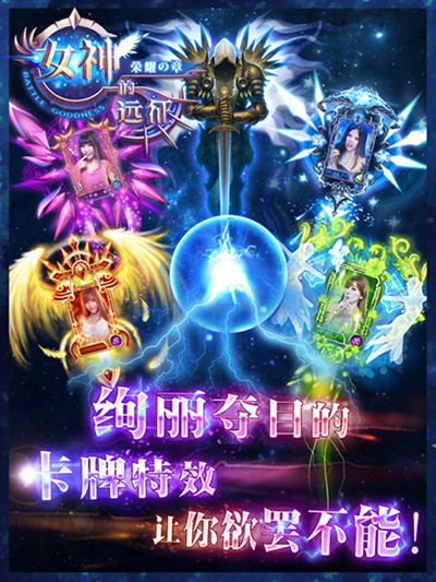 女神的遠征英雄品格怎么提升