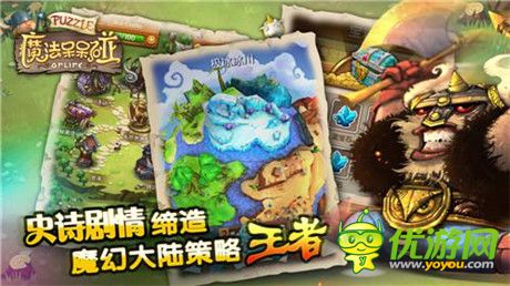 光棍節(jié)別傷手《魔法呆呆碰》IOS越獄首測即將開啟