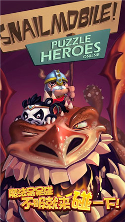 光棍節(jié)別傷手《魔法呆呆碰》IOS越獄首測即將開啟