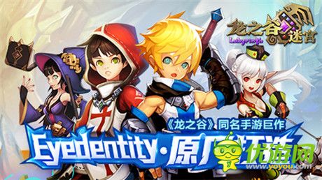 ARPG豪華戰(zhàn)斗《龍之谷迷宮》首測(cè)預(yù)定破十萬