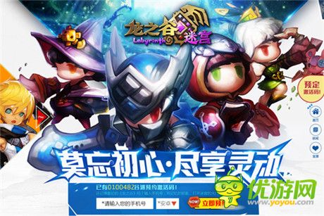 ARPG豪華戰(zhàn)斗《龍之谷迷宮》首測(cè)預(yù)定破十萬