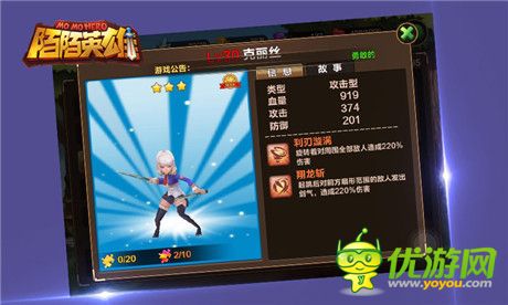 神之大陸由誰主宰《陌陌英雄》盡顯魔幻風采