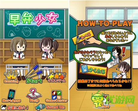 重現學生時代的快樂《便當少女》評測