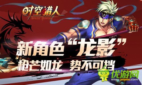 時(shí)空獵人龍影PK技能搭配攻略