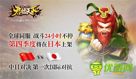 誰能笑傲群雄?《君臨天下》全球榜上線