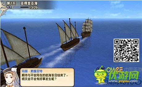 冒險是男人的浪漫《大航海時代5》航海與夢想同在