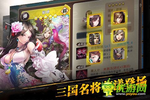 三國(guó)之亂舞截圖欣賞