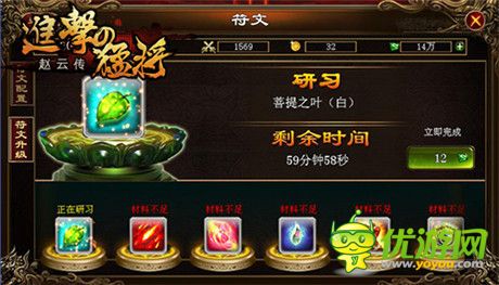 猛將瞬間爆發(fā)《進(jìn)擊的猛將》符文系統(tǒng)首曝