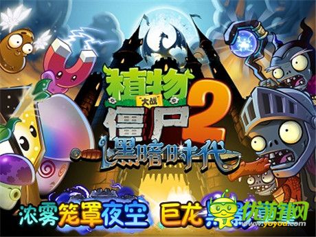 塔防射擊樣樣有!僵尸2黑暗時(shí)代支線玩法攻略