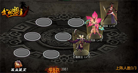 《武林盟主》PK首選最強(qiáng)俠客陣容推薦