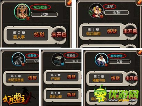 《武林盟主》PK首選最強(qiáng)俠客陣容推薦