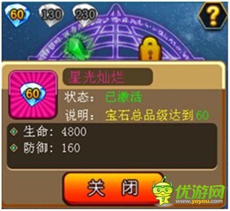 《瘋狂冒險(xiǎn)島》戰(zhàn)斗力快速提升攻略——寶石