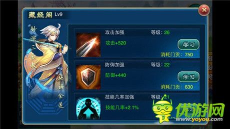 求包養(yǎng) 天拓游戲《有仙氣》找個門派好過冬