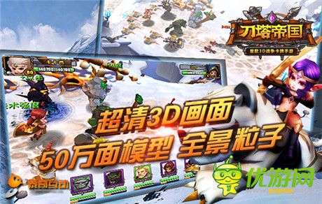 魔獸英雄集結(jié)《刀塔帝國》12.2開啟安卓內(nèi)測