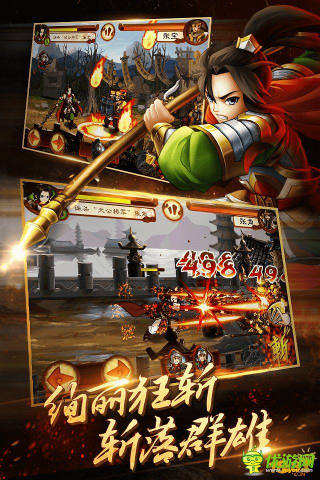 狂斬三國2截圖欣賞