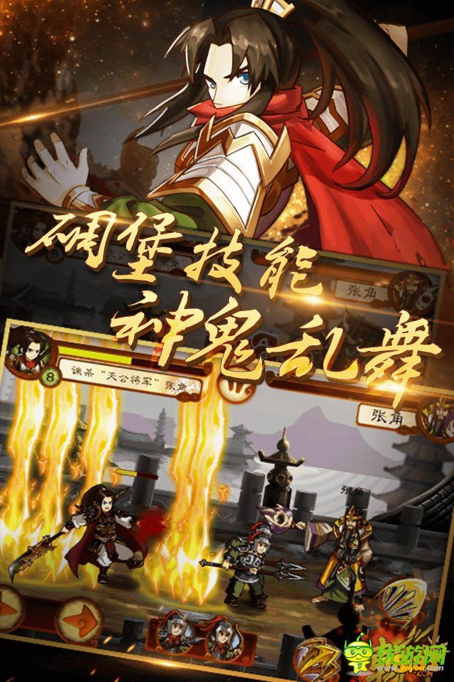 狂斬三國2截圖欣賞