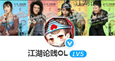 一秒變身高大上《江湖論賤》尋找草根代言人