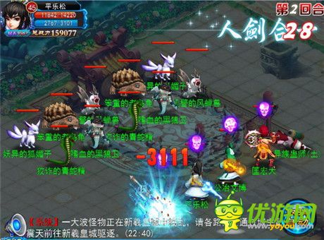 群雄鼎力合作《全民修真》新系統(tǒng)正式上線