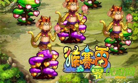 圓你富豪夢(mèng) 要玩《猴賽雷》蟠桃園近期上線