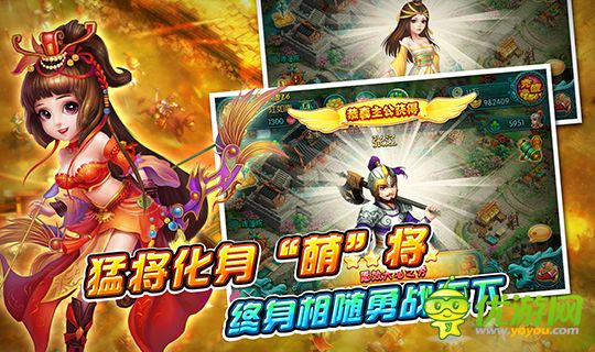 萌將來了截圖欣賞