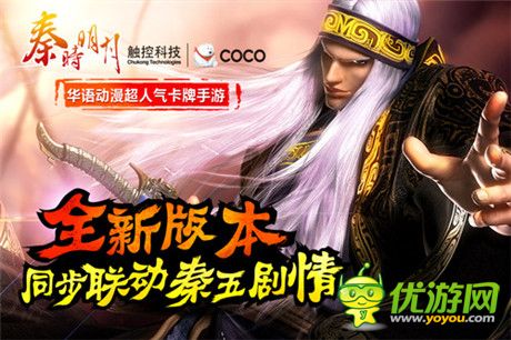 跨服PVP戰(zhàn)火燃燒《秦時明月》君臨天下提前揭秘