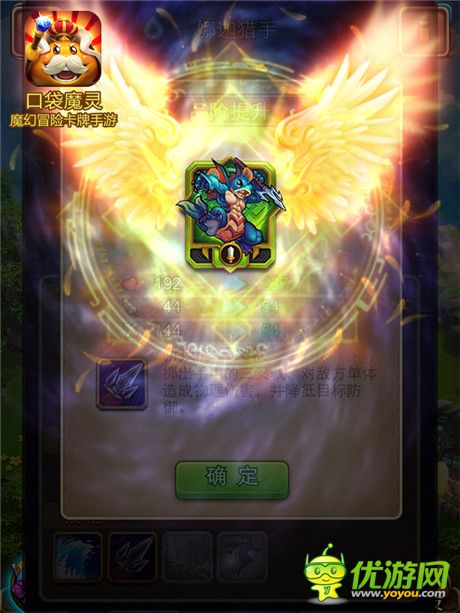 口袋魔靈截圖欣賞