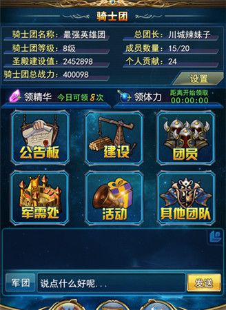 守護(hù)成長(zhǎng)添動(dòng)力《最強(qiáng)英雄》19日全新版本上線