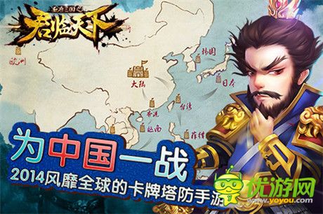 《君臨天下》懸賞世界第一 驚世玉璽虛席以待