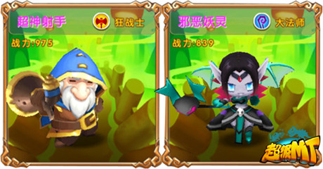 全民樂享魔獸盛宴《超級(jí)MT》今日雙端公測