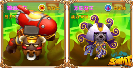 全民樂享魔獸盛宴《超級(jí)MT》今日雙端公測