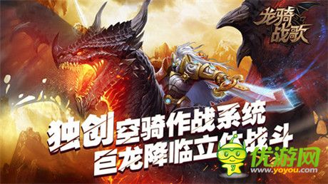 墮落王子霸氣側漏《龍騎戰(zhàn)歌》BOSS原畫曝光