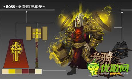 墮落王子霸氣側漏《龍騎戰(zhàn)歌》BOSS原畫曝光