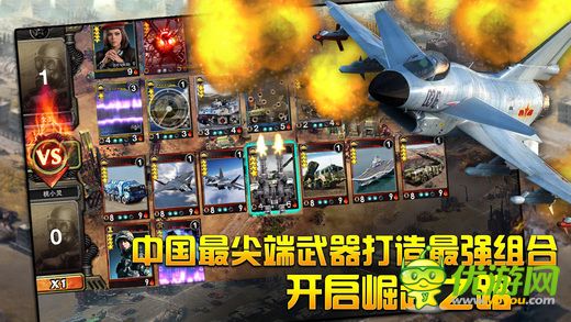 特種部隊(duì)截圖欣賞