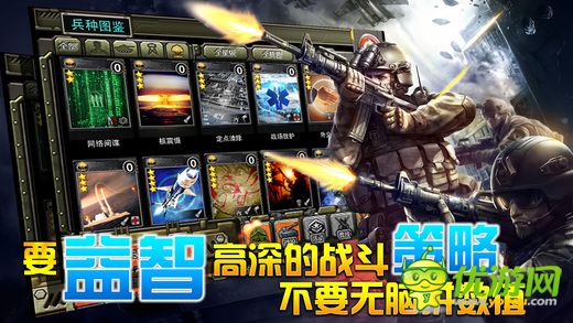 特種部隊(duì)截圖欣賞