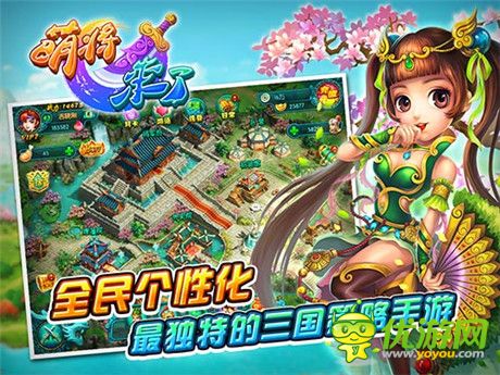 逐鹿中原傳奇年代《萌將來了》明日不刪檔內(nèi)測開啟