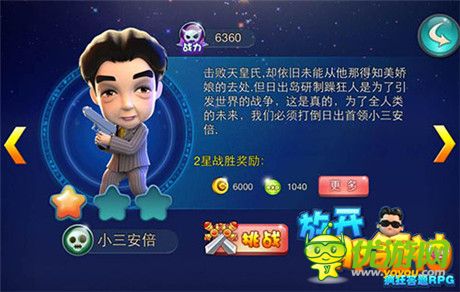 闖關(guān)冒險(xiǎn)救嬌娘《放開那領(lǐng)袖》日出島BOSS登場(chǎng)